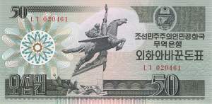 50 Won p.30-1 1988